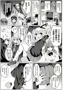 Page 84 of Kirara Kirara NTR Mahou Shoujo wa Kawatteiku.. THE COMIC Ch. 1-6 - preview thumbnail