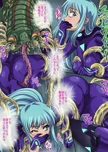 Page 13 of Sennyu Sousakan Isamizu Rui - preview thumbnail