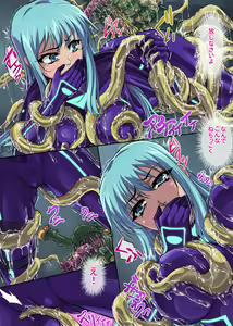 Page 15 of Sennyu Sousakan Isamizu Rui - preview thumbnail
