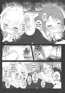 Page 13 of The liquor is sweet as sweet as sugar. - preview thumbnail