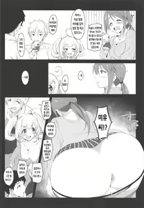 Page 7 of The liquor is sweet as sweet as sugar. - preview thumbnail
