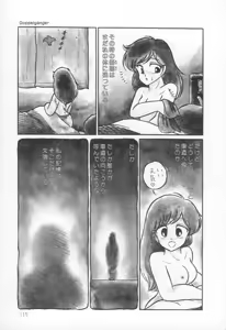 Page 117 of Lovely Devil PILLICA - preview thumbnail