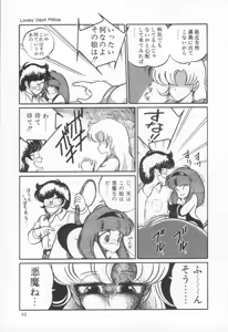 Page 52 of Lovely Devil PILLICA - preview thumbnail