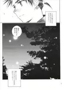Page 40 of Yasha no Mori - preview thumbnail