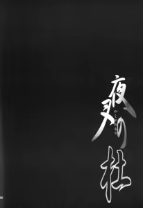 Page 51 of Yasha no Mori - preview thumbnail