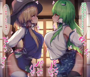 Page 62 of Rankou SuwaSana - preview thumbnail