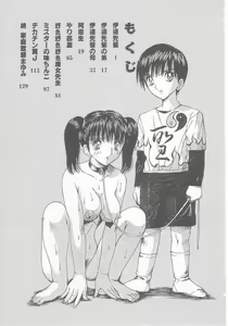 Page 149 of Joshi Kousei Dorei - preview thumbnail