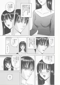 Page 55 of Joshi Kousei Dorei - preview thumbnail