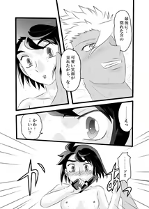 Page 2 of Assassin no Mika-chan - preview thumbnail