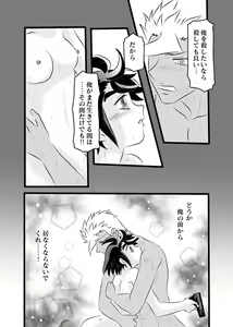 Page 4 of Assassin no Mika-chan - preview thumbnail