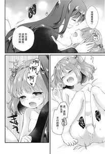 Page 13 of Senjou Sensational - preview thumbnail