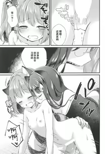 Page 18 of Senjou Sensational - preview thumbnail