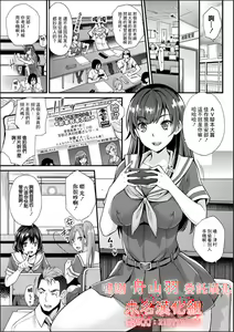 Abandon Gakuen Hen Ch. 1 — hentai manga cover on Fhentai