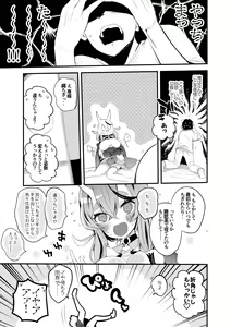 Page 20 of Niji Ero Matome Bon - preview thumbnail