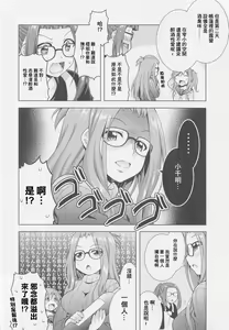 Page 16 of Inuyama Aoi-chan to Osake de Icha Camp - preview thumbnail