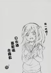 Page 17 of Inuyama Aoi-chan to Osake de Icha Camp - preview thumbnail