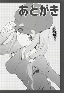 Page 18 of Inuyama Aoi-chan to Osake de Icha Camp - preview thumbnail