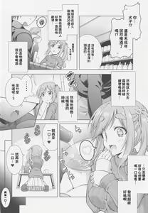 Page 4 of Inuyama Aoi-chan to Osake de Icha Camp - preview thumbnail