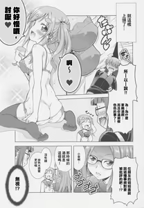 Page 5 of Inuyama Aoi-chan to Osake de Icha Camp - preview thumbnail