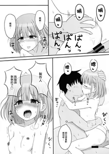 Page 14 of Asahi ga mata noboru - preview thumbnail