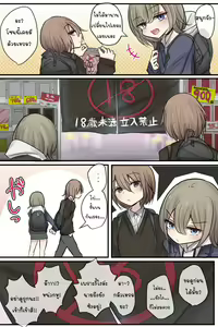 Page 3 of Syojo bitch Shinyu-chan no muramura life - preview thumbnail