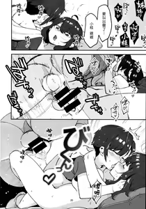 Page 19 of Mukashi Shiteta Shitei | 曾經嘗過禁果的姊弟 - preview thumbnail
