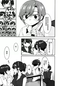 Page 4 of Mukashi Shiteta Shitei | 曾經嘗過禁果的姊弟 - preview thumbnail