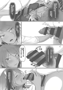 Page 8 of Suki de Konna Koto Shiteru Wake Nai jan!? - preview thumbnail
