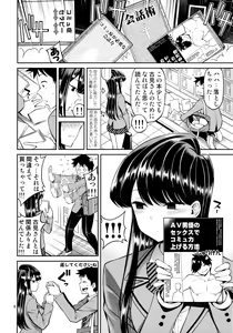 Page 5 of Komi-san wa, Binkan desu. - preview thumbnail