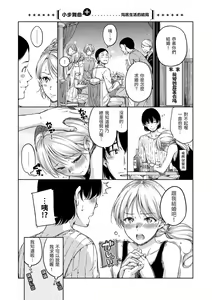 Page 107 of Atatakakute Yawarakakute | 暖暖溫柔鄉 - preview thumbnail