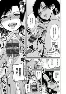 Page 117 of Atatakakute Yawarakakute | 暖暖溫柔鄉 - preview thumbnail