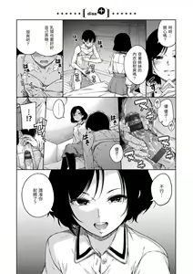 Page 141 of Atatakakute Yawarakakute | 暖暖溫柔鄉 - preview thumbnail