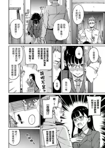 Page 8 of Atatakakute Yawarakakute | 暖暖溫柔鄉 - preview thumbnail