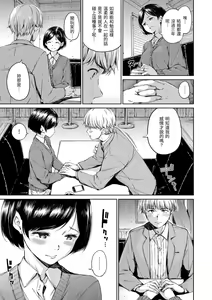 Page 93 of Atatakakute Yawarakakute | 暖暖溫柔鄉 - preview thumbnail