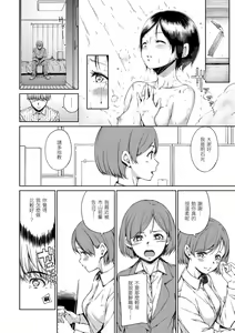 Page 94 of Atatakakute Yawarakakute | 暖暖溫柔鄉 - preview thumbnail