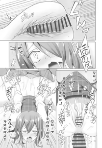 Page 20 of Kazami Yuuka on the Wire Trap | 카자미 유카 on the 와이어 트랩 - preview thumbnail