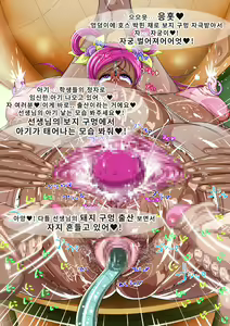 Page 80 of Harande Bote * Cure Shuu Kan Ryoujoku EX2 - preview thumbnail