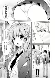 Page 108 of Hatsukoi Party - preview thumbnail