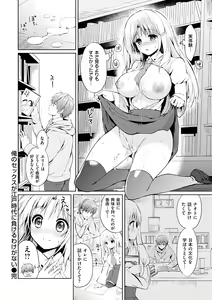 Page 163 of Hatsukoi Party - preview thumbnail