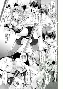 Page 176 of Hatsukoi Party - preview thumbnail