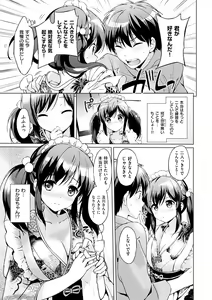 Page 188 of Hatsukoi Party - preview thumbnail