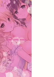 Page 205 of Hatsukoi Party - preview thumbnail