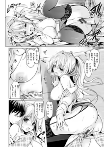 Page 45 of Hatsukoi Party - preview thumbnail