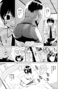 Page 56 of Hatsukoi Party - preview thumbnail