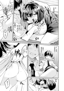 Page 64 of Hatsukoi Party - preview thumbnail