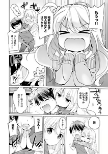 Page 75 of Hatsukoi Party - preview thumbnail