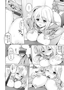 Page 83 of Hatsukoi Party - preview thumbnail