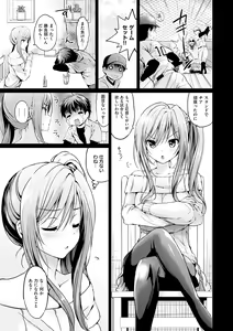 Page 10 of Hatsukoi Party - preview thumbnail