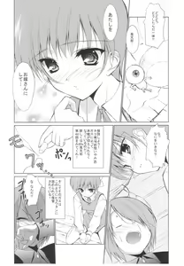 Page 6 of Matatabi - preview thumbnail