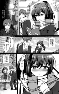 Page 129 of Hatsukoi Party + 8P Shousasshi - preview thumbnail